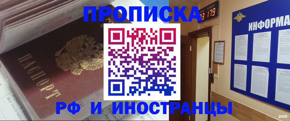 временная регистрация надежно в Хвалынске