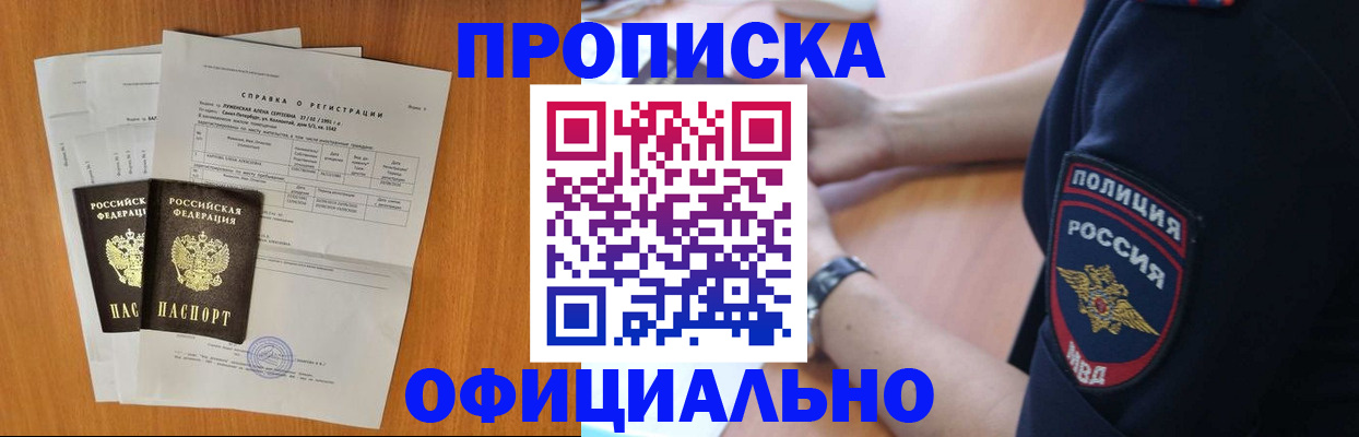 регистрация в Хвалынске