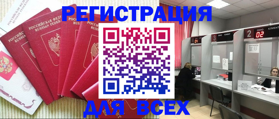 временная регистрация в квартире в Хвалынске