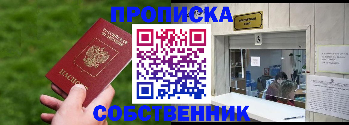 прописка поиск в Хвалынске
