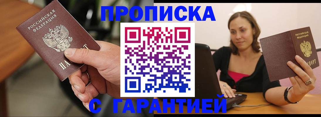 временная регистрация гарантия в Хвалынске