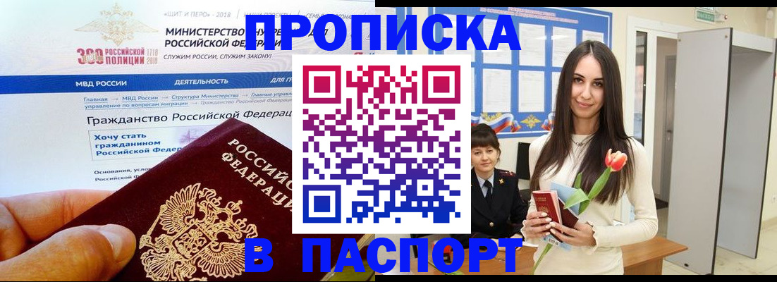 прописка для военкомата в Хвалынске