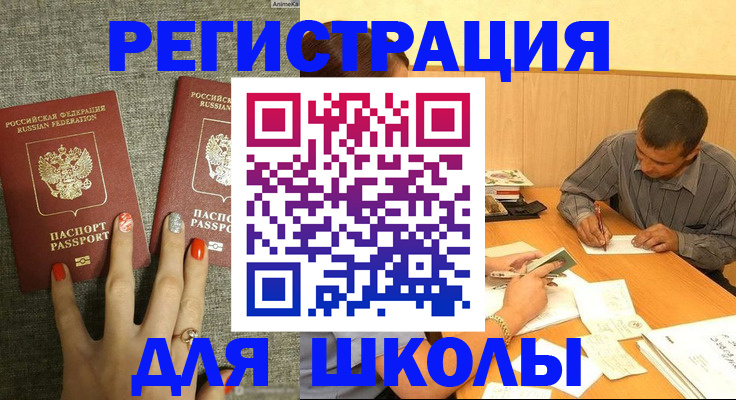 временная регистрация адрес в Хвалынске
