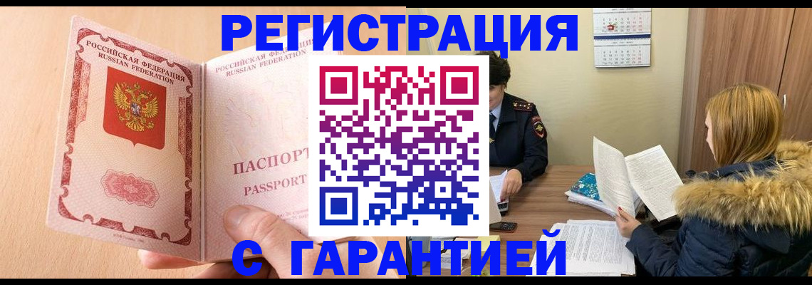 временная регистрация адрес в Хвалынске