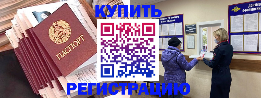 где прописаться в Хвалынске